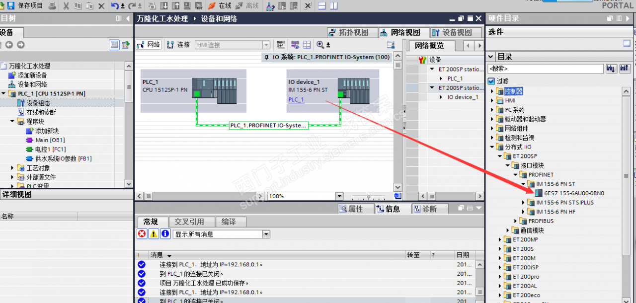 1500-ET200 SP 组态