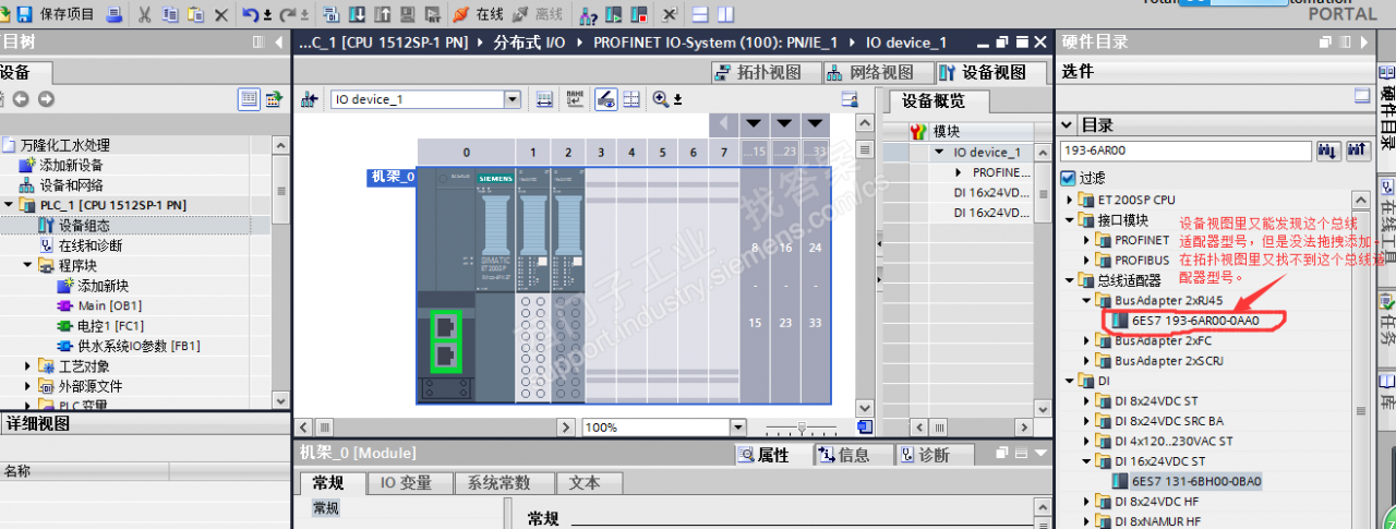 1500-ET200 SP 组态