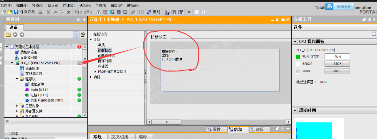 1500-ET200 SP 组态