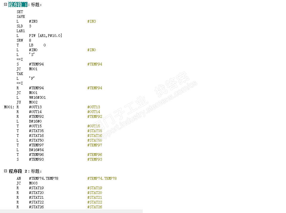 关于S7-317F程序的指针和模拟输入问题