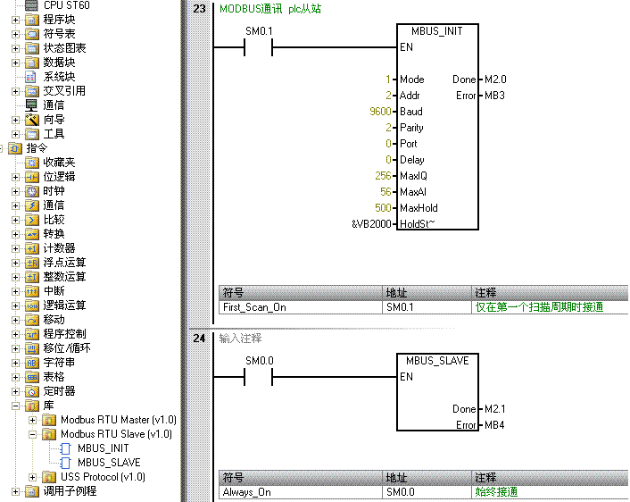 200smart modbus通讯调用库指令， error值为10：从站功能未启用