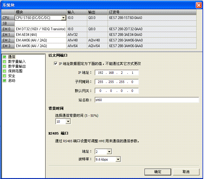 200smart modbus通讯调用库指令， error值为10：从站功能未启用