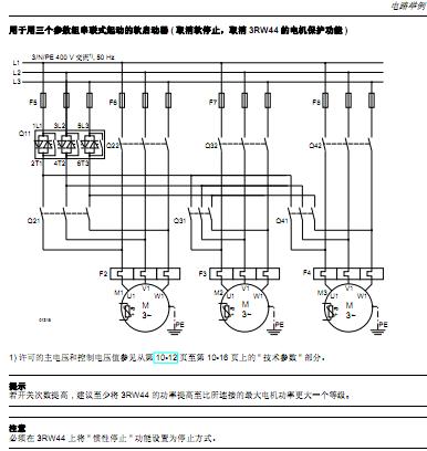 请教一个对3RW4445说明书想不通的问题