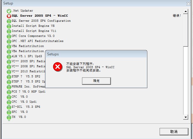 安装PCS7遇到的问题