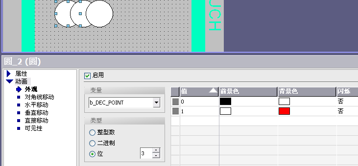 怎样查找WINCC变量地址