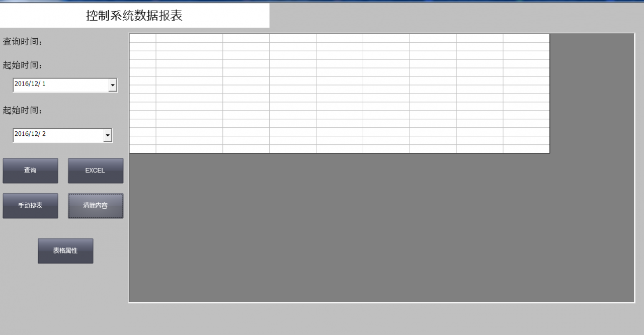 wincc v7.3 做报表，MSFlexGrid控件导出到Excel，一闪就没了，也没生成Excel文件