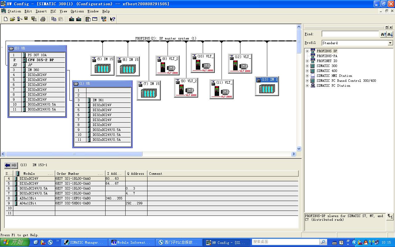 S7-300，Profibus-DP通讯不稳定