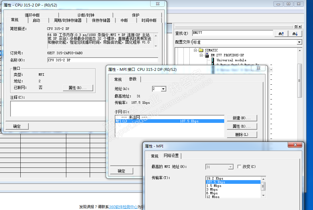 S7-300PLC的profibus通讯配置