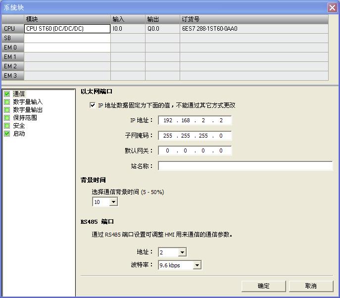 smart line IE和s7-200smart 用以太网通信要怎么设置