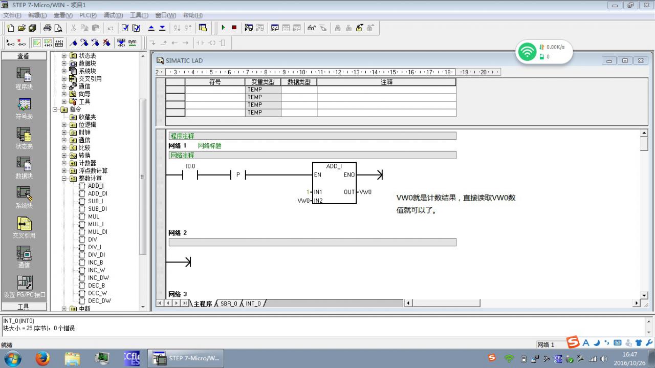 s7200编程怎么用普通的计数器来计米