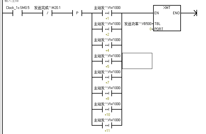 自由口发送字符串通信命令