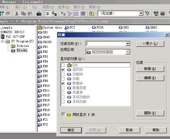 查询筛选DB 块