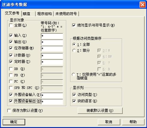 step7交叉参考中看不到PIW和PQW，怎么才能查找到PIW？