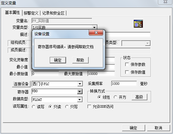 西门子PLCS7-200与组态王变量设置的问题