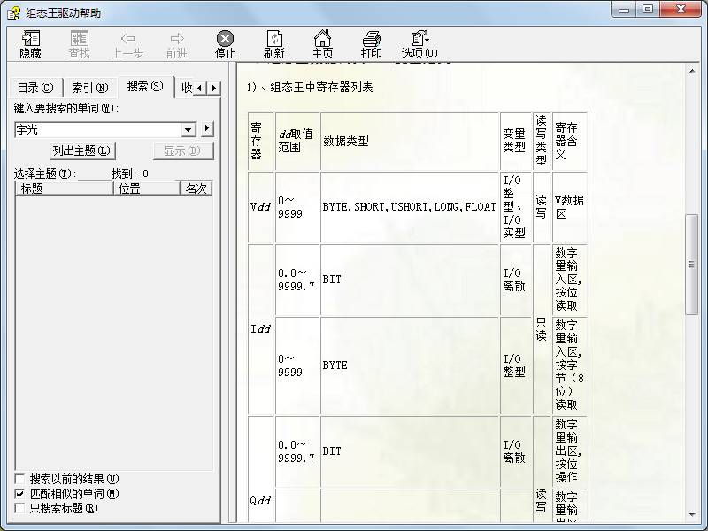 西门子PLCS7-200与组态王变量设置的问题