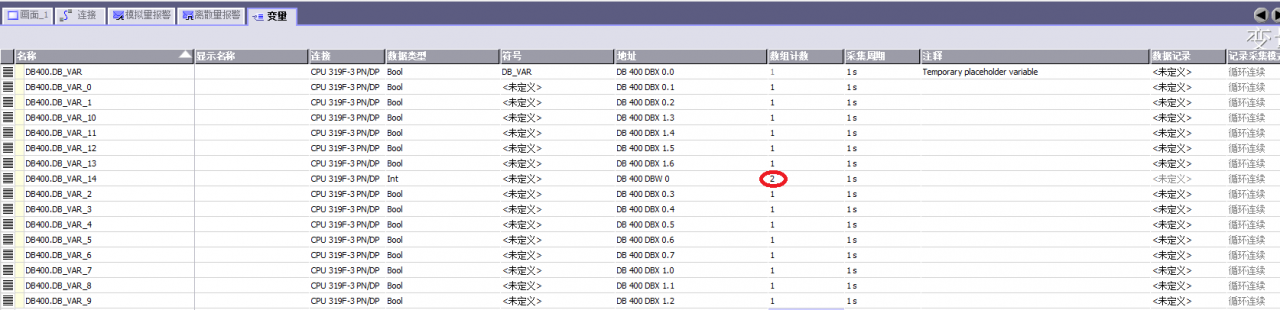 关于使用数组报警问题