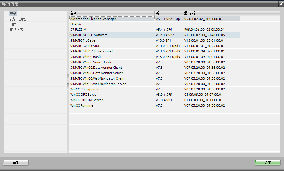 wincc web发布，用模拟plc仿真，在本机服务器浏览器使用正常，在客户机显示DataMonitor