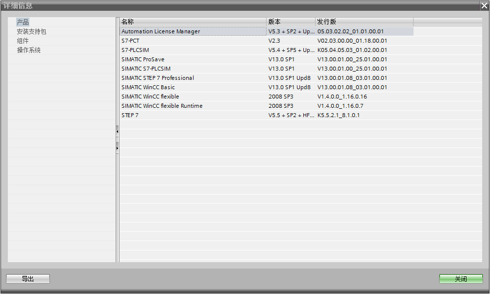 TIA Portal V13  屏的组态问题