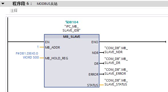 S7-1200做MODBUS RTU从站时，数据的MODBUS地址如何设置