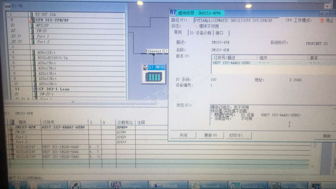 IM153-4PN硬件组态无法成功。