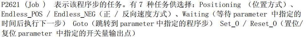 各位大侠请教一下S120程序步的问题