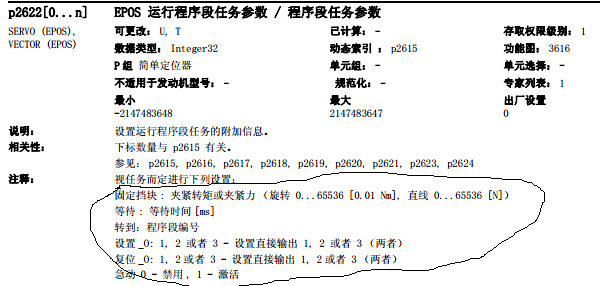 各位大侠请教一下S120程序步的问题