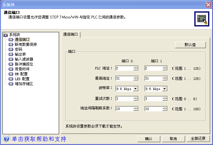 S7 200PLC 与smarter 700IE问题