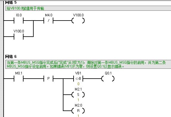 S7-200Modbus通讯完成标志