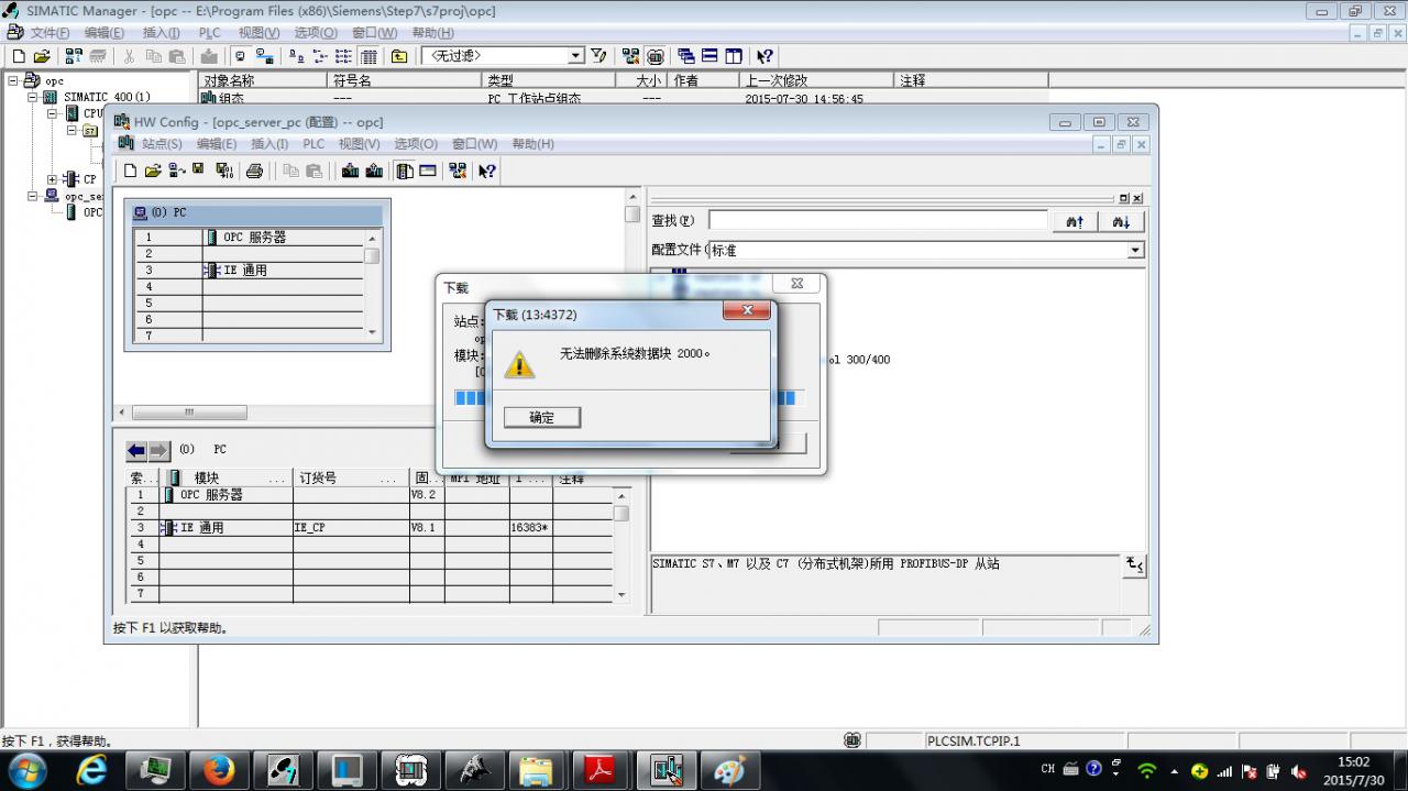 使用PLC SIM能否在本机仿真OPC的通讯(使用SIMATIC NET OPC)