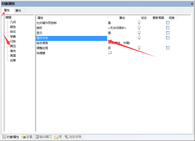 wincc中如何做鼠标移到阀门电机面板上面，就有相应的文字描述显示？