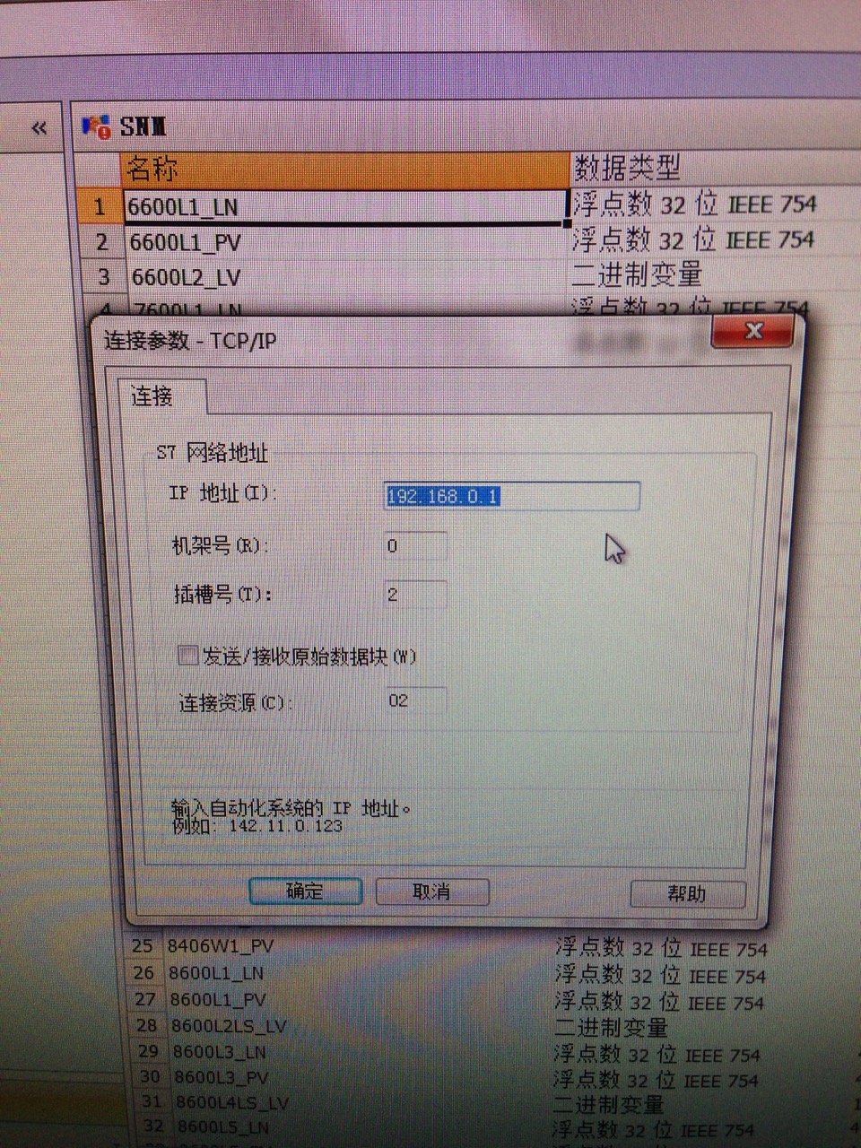 WINCC 7.2 驱动连接