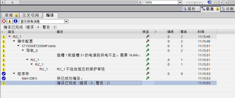 S7-1500,CPU1516组态了17个信号模块，编译提示插槽1到插槽31的电源供电不足，需要16.8W。