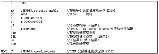 6ES7031变频器频率给定值