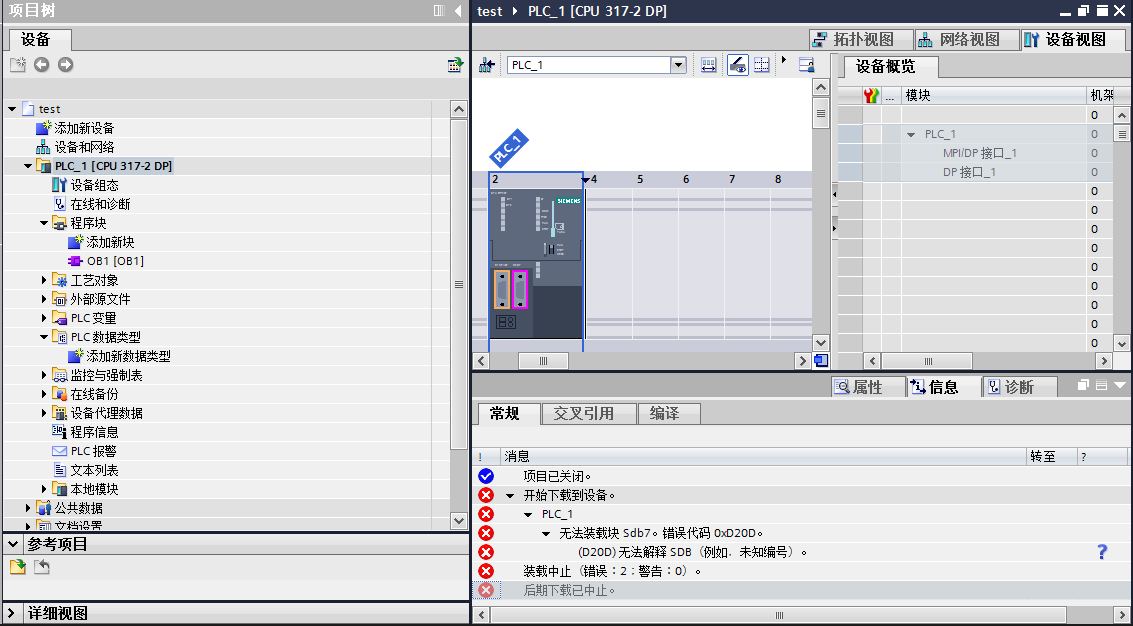 TIA V13版本 V13 Update 6无法下载程序