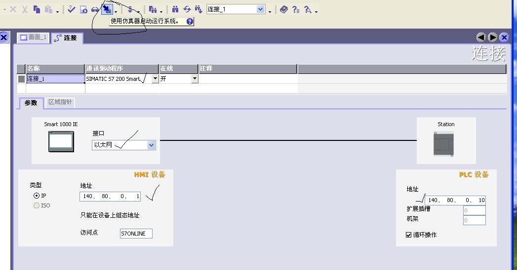 SIMATIC WinCC flexible 2008和S7-200 SMART   怎么通讯