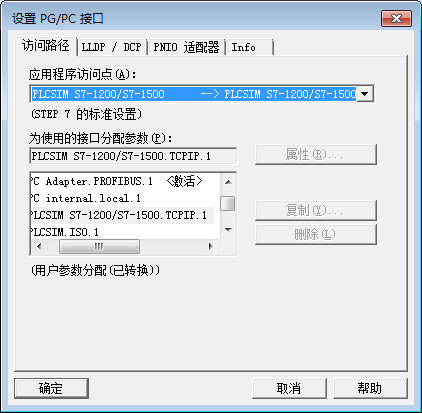 wincc v7.3和s7-1200通讯问题