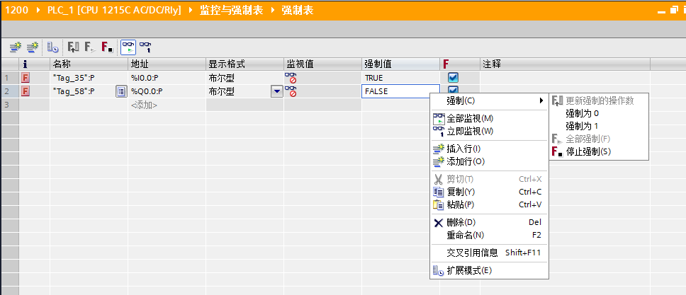 S71200强制表为何无法强制变量