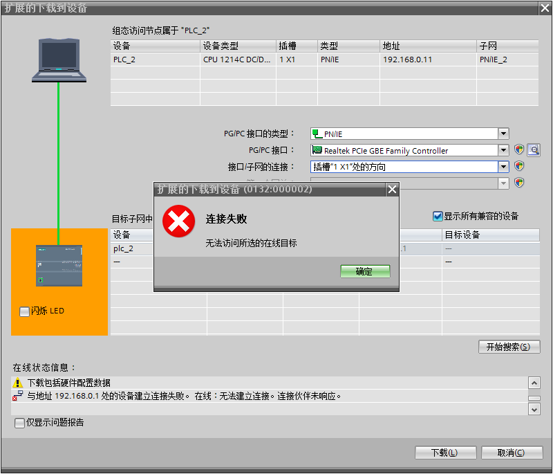 下载时遇到这个——看图