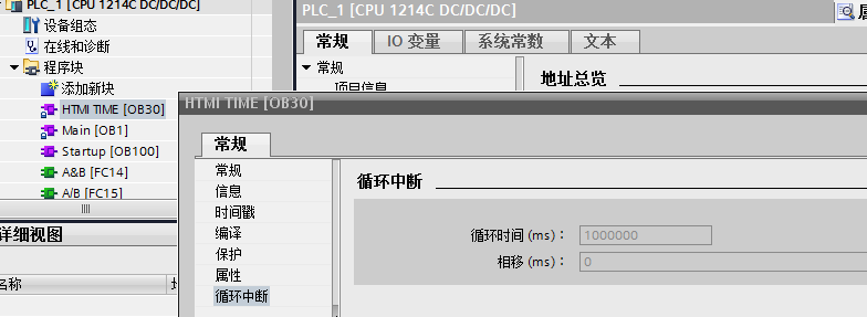s7-1200 编译时 OB块循环时间出错