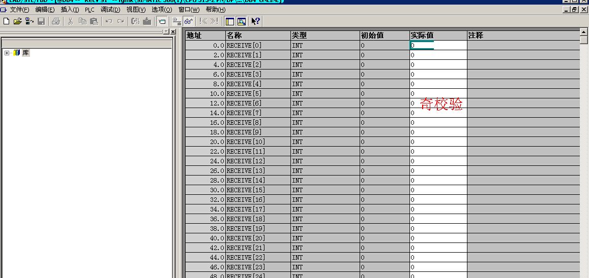 CP341与智能仪表通讯参数一致，校验方式不同，DB数据块读取结果的问题