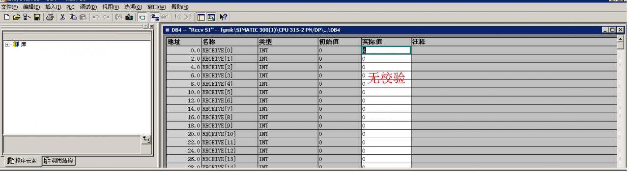 CP341与智能仪表通讯参数一致，校验方式不同，DB数据块读取结果的问题