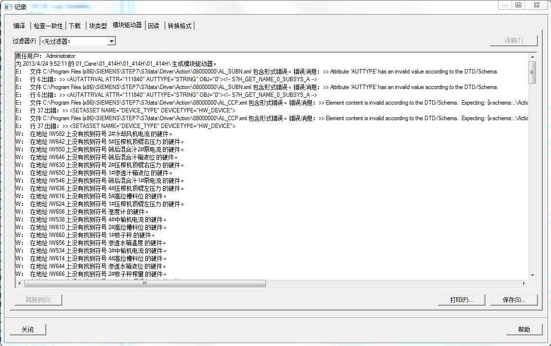 CFC编译错误模块驱动，版本从7.1到V8.0