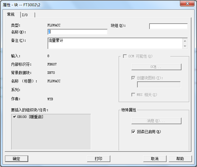 自定义功能块在CFC引用时无OCM