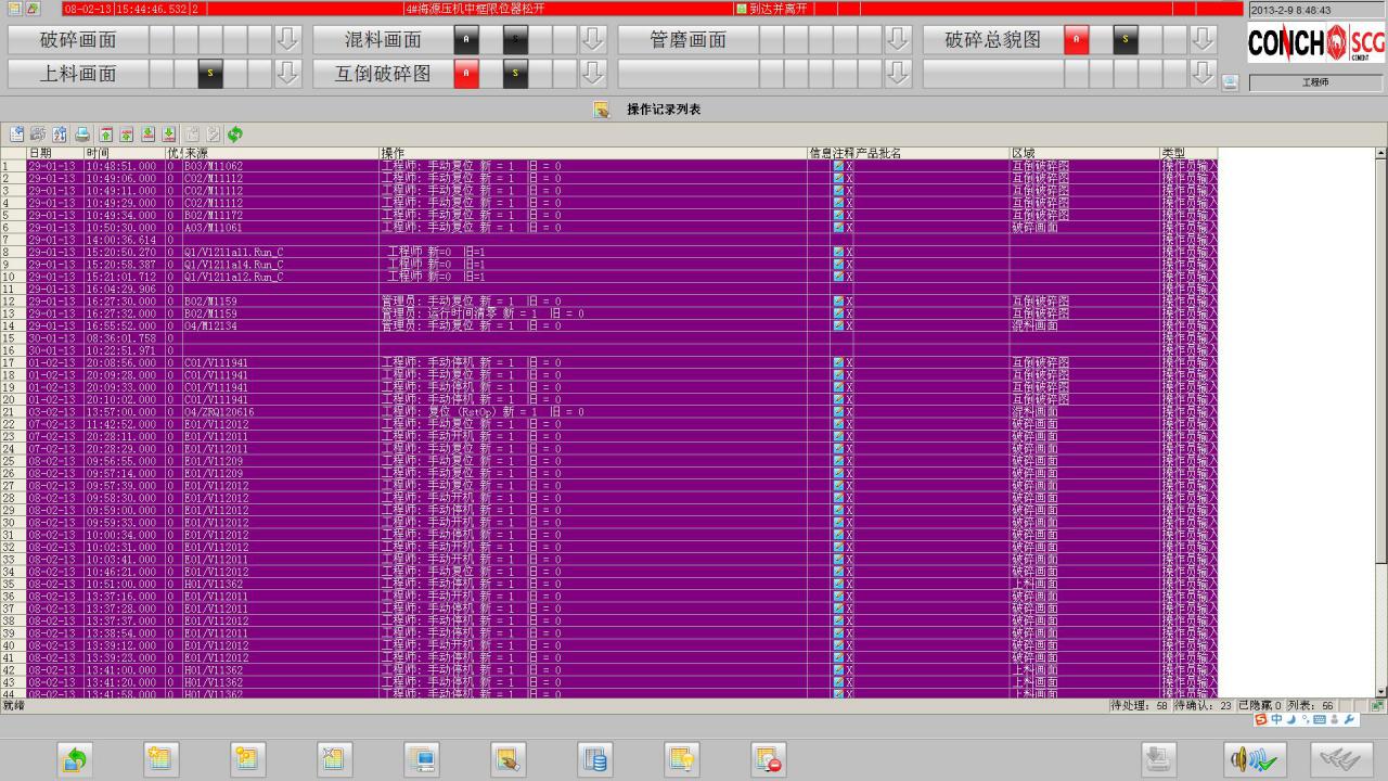 PCS7操作日志是如何做的