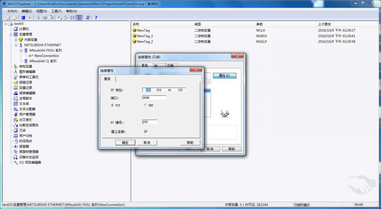 三菱PLC fx5u如何与wincc建立连接