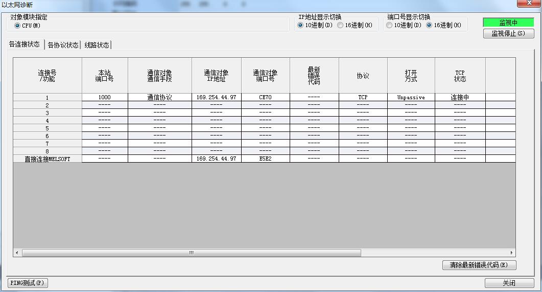 三菱PLC fx5u如何与wincc建立连接