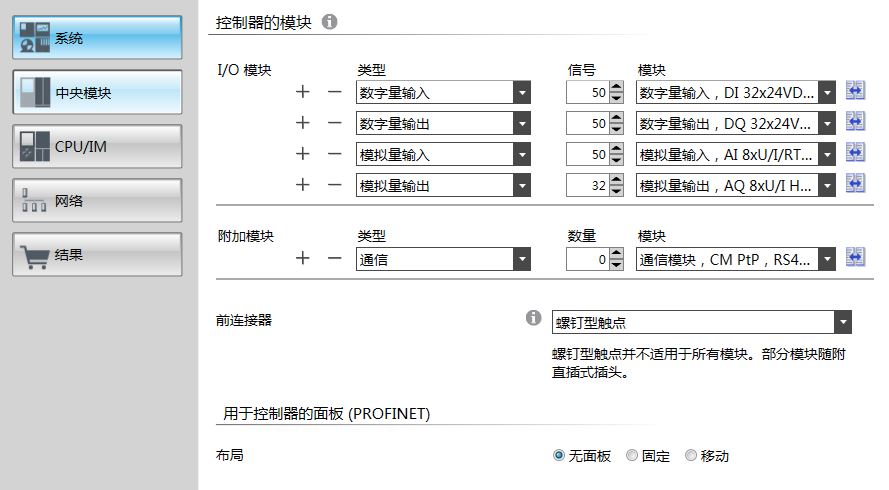 PLC选型之模拟量较多