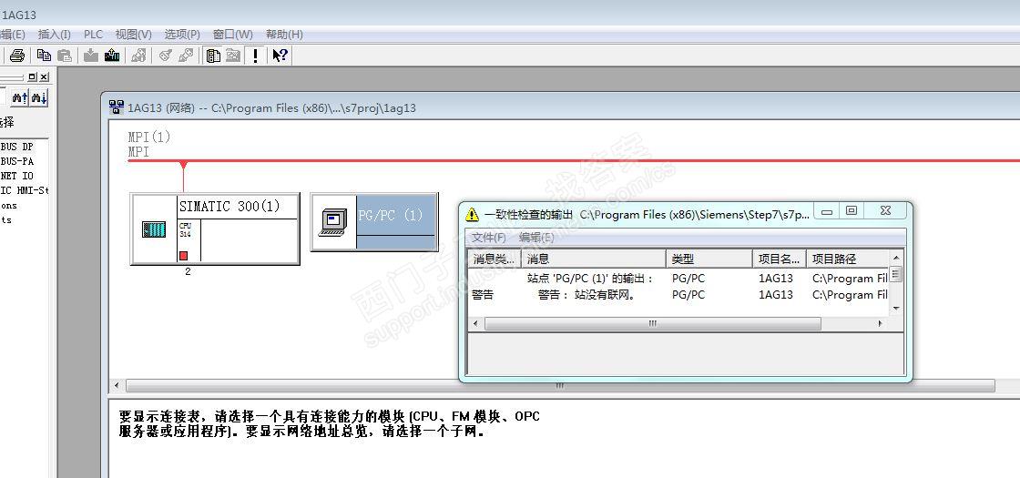 西门子PLC（1ag13）怎样设置MPI