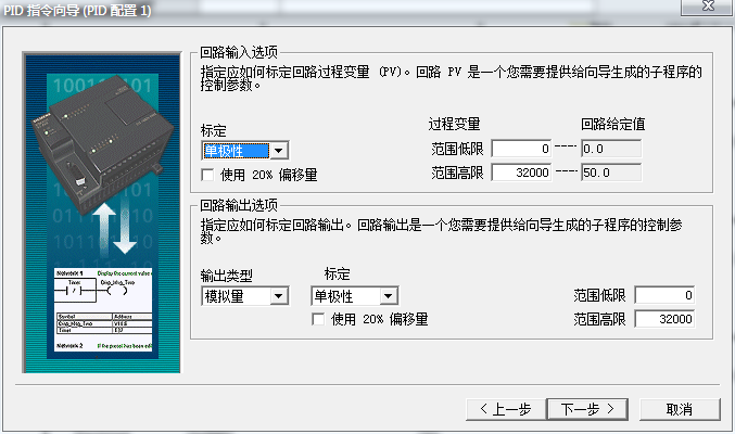 关于S7-200系列CPU通过自带PID向导生成的PID控制问题