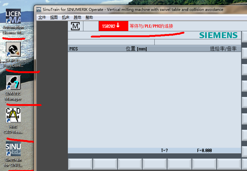sinutrain 4.5 模拟软件安装不能使用  启动显示 等待plc连接